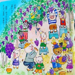 １０ぴきこぶた　果物