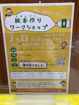 手作り絵本
